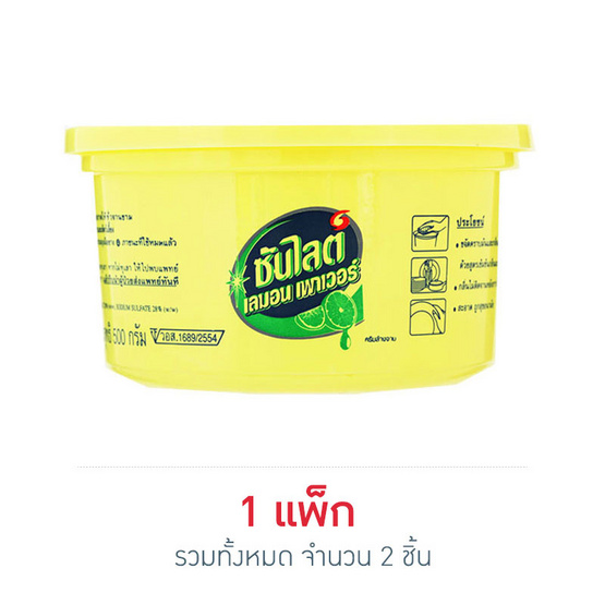 ซันไลต์ ครีมล้าง กลิ่นเลมอน 500 กรัม (แพ็ก 2 ชิ้น) ซันไลต์ ครีมล้าง กลิ่นเลมอน 500 กรัม (แพ็ก 2 ชิ้น)