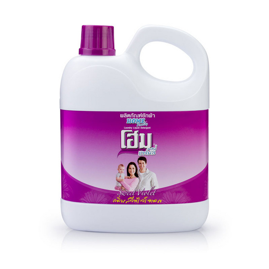 โฮม ครอบครัว (ม่วง) รุ่นแกลลอน 3000 มล. โฮม ครอบครัว (ม่วง) รุ่นแกลลอน 3000 มล.