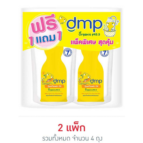 DMP ครีมอาบน้ำ ซันฟลาวเวอร์ ถุงเติม 350 มล. DMP ครีมอาบน้ำ ซันฟลาวเวอร์ ถุงเติม 350 มล.