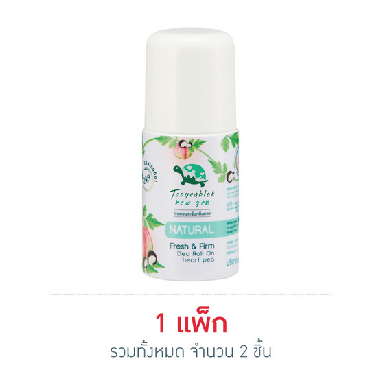 เต่าเหยียบโลก นิวเจน โรลออนระงับกลิ่นกาย สูตรเฟรชแอนด์เฟิร์ม 30 มล. (แพ็ก 2 ชิ้น) เต่าเหยียบโลก นิวเจน โรลออนระงับกลิ่นกาย สูตรเฟรชแอนด์เฟิร์ม 30 มล. (แพ็ก 2 ชิ้น)