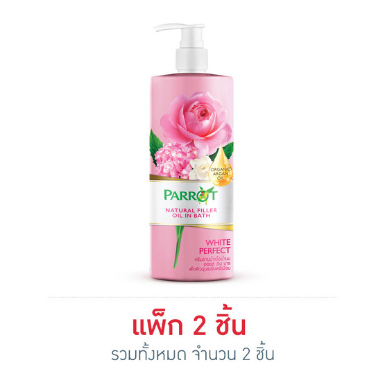 แพรอท ครีมอาบน้ำ เนเชอรัล ฟิลเลอร์ ออยล์ อิน บาธ ไวท์ เพอร์เฟ็ค 400 มล. แพรอท ครีมอาบน้ำ เนเชอรัล ฟิลเลอร์ ออยล์ อิน บาธ ไวท์ เพอร์เฟ็ค 400 มล.