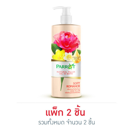 แพรอท ครีมอาบน้ำ เนเชอรัล ฟิลเลอร์ ออยล์ อิน บาธ ซอฟท์ โรแมนซ์ 400 มล. แพรอท ครีมอาบน้ำ เนเชอรัล ฟิลเลอร์ ออยล์ อิน บาธ ซอฟท์ โรแมนซ์ 400 มล.