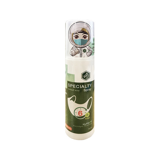 สเปเชียลตี้ สเปรย์ (Specialty Spray) สเปรย์ฉีดหน้ากากขนาด 30 มล. สเปเชียลตี้ สเปรย์ (Specialty Spray) สเปรย์ฉีดหน้ากากขนาด 30 มล.