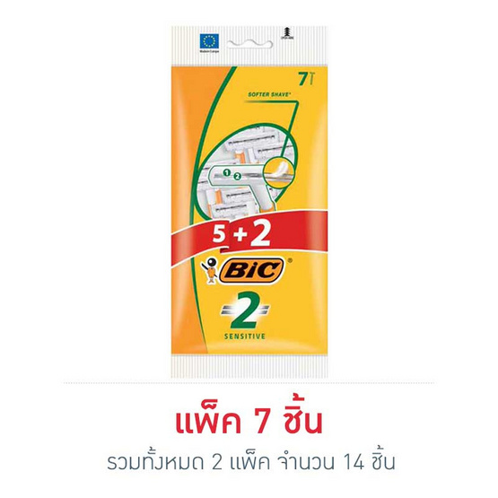 BIC มีดโกน แบบ 2 ใบมีด 5 + 2 ด้าม BIC มีดโกน แบบ 2 ใบมีด 5 + 2 ด้าม
