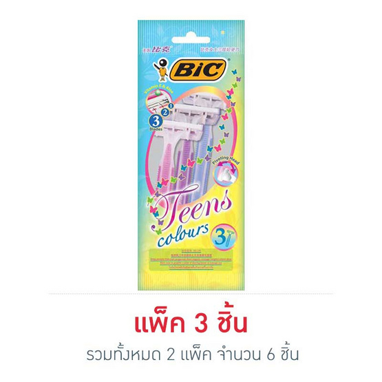 BIC มีดโกน แบบ 3 ใบมีด 3 ด้าม ทีนส์ คัลเลอร์ส BIC มีดโกน แบบ 3 ใบมีด 3 ด้าม ทีนส์ คัลเลอร์ส