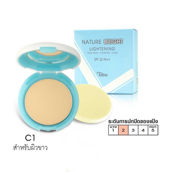 Tellme Nature Bright Lightenning Two-Way Powed Cake SPF20 PA+++ #C1 สำหรับผิวขาว 10 g Tellme Nature Bright Lightenning Two-Way Powed Cake SPF20 PA+++ #C1 สำหรับผิวขาว 10 g