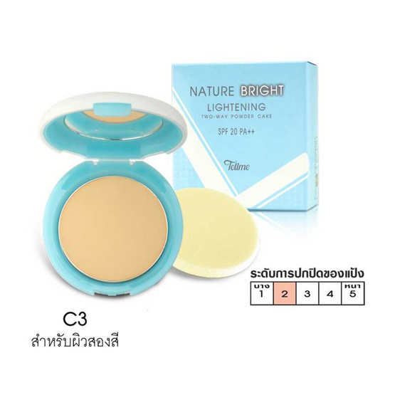 Tellme Nature Bright Lightenning Two-Way Powed Cake SPF20 PA+++ #C3 สำหรับผิวสองสี 10 g Tellme Nature Bright Lightenning Two-Way Powed Cake SPF20 PA+++ #C3 สำหรับผิวสองสี 10 g