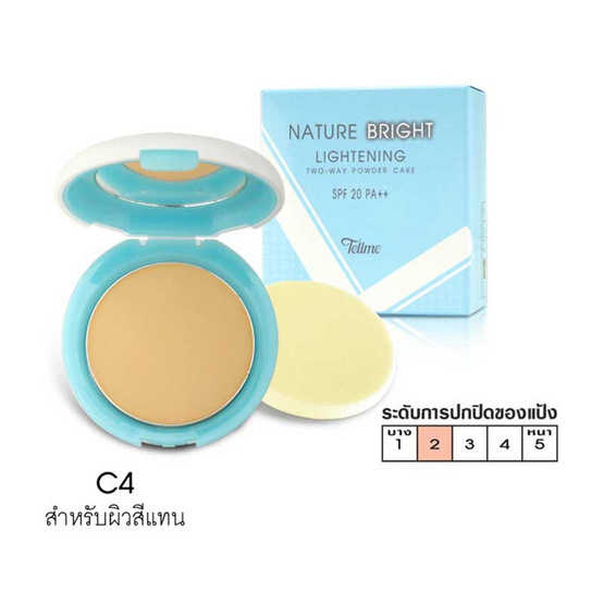 Tellme Nature Bright Lightenning Two-Way Powed Cake SPF20 PA+++ #C4 สำหรับผิวแทน 10 g Tellme Nature Bright Lightenning Two-Way Powed Cake SPF20 PA+++ #C4 สำหรับผิวแทน 10 g