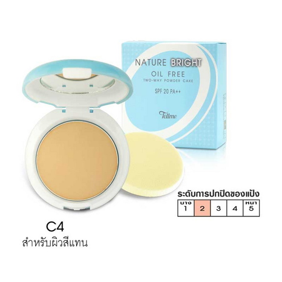 Tellme Nature Bright Oil Free Two-Way Powed Cake SPF20 PA+++ #C4 สำหรับผิวแทน 10 g Tellme Nature Bright Oil Free Two-Way Powed Cake SPF20 PA+++ #C4 สำหรับผิวแทน 10 g