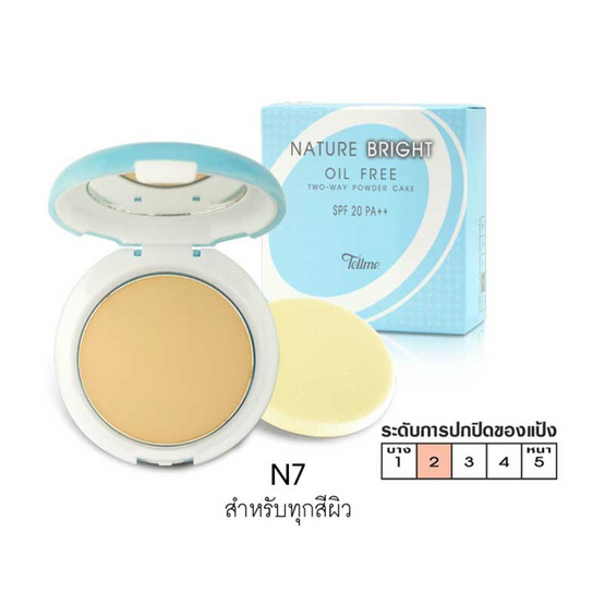 Tellme Nature Bright Oil Free Two-Way Powed Cake SPF20 PA+++ #N7 ทุกสีผิว 10 g Tellme Nature Bright Oil Free Two-Way Powed Cake SPF20 PA+++ #N7 ทุกสีผิว 10 g