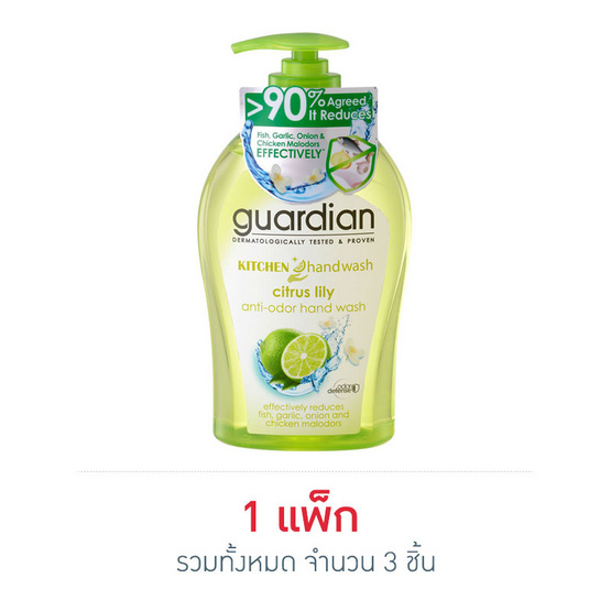 การ์เดี้ยน เจลล้างมือ คิทเช่น ซิตรัส 500 มล. การ์เดี้ยน เจลล้างมือ คิทเช่น ซิตรัส 500 มล.