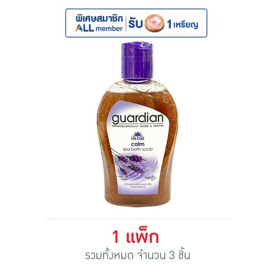 การ์เดี้ยน สปา สครับผิว คาล์ม 250 มล. การ์เดี้ยน สปา สครับผิว คาล์ม 250 มล.