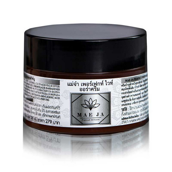MAE JA ครีมบำรุงผิวหน้า Perfect White Aura Cream 30 กรัม MAE JA ครีมบำรุงผิวหน้า Perfect White Aura Cream 30 กรัม
