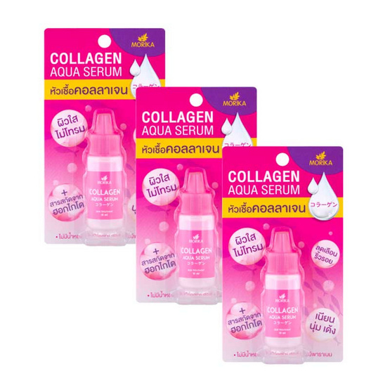 Morika หัวเชื้อ Collagen Aqua Serum 10 มล. (แพ็ค3) Morika หัวเชื้อ Collagen Aqua Serum 10 มล. (แพ็ค3)