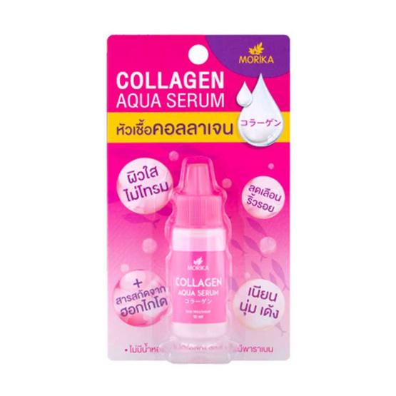 Morika หัวเชื้อ Collagen Aqua Serum 10 มล. (แพ็ค3) Morika หัวเชื้อ Collagen Aqua Serum 10 มล. (แพ็ค3)