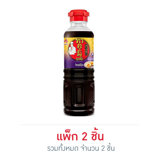 ทาคูมิ-อายิ โชยุญี่ปุ่น 200 มล. ทาคูมิ-อายิ โชยุญี่ปุ่น 200 มล.