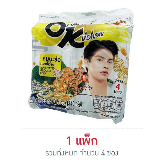 มาม่าออเรียนทัลคิตเชน รสหมูบะช่อทรงเครื่อง 85 กรัม แพ็ก 4 ซอง (1 แพ็ก/ลาย) มาม่าออเรียนทัลคิตเชน รสหมูบะช่อทรงเครื่อง 85 กรัม แพ็ก 4 ซอง (1 แพ็ก/ลาย)