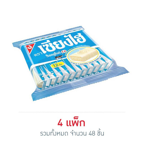 เซียงไฮ เวเฟอร์ รสนม 72 กรัม แพ็ก 12 ชิ้น เซียงไฮ เวเฟอร์ รสนม 72 กรัม แพ็ก 12 ชิ้น