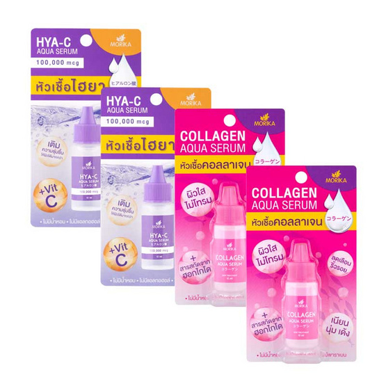 Morika เซ็ตเซรั่ม (สูตร Hya C 2 ขวด + Collagen 2 ขวด) Morika เซ็ตเซรั่ม (สูตร Hya C 2 ขวด + Collagen 2 ขวด)