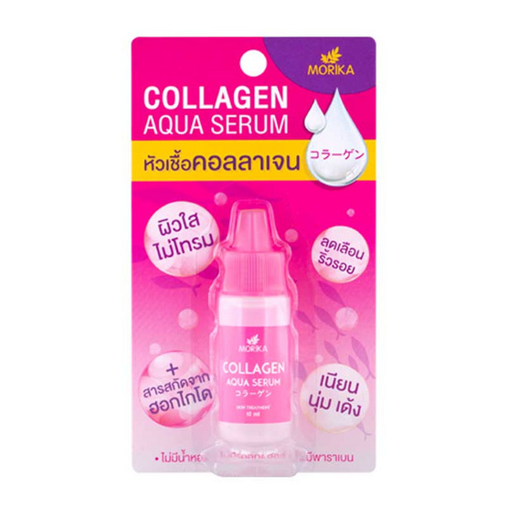 Morika เซ็ตเซรั่ม (สูตร Hya C 2 ขวด + Collagen 2 ขวด) Morika เซ็ตเซรั่ม (สูตร Hya C 2 ขวด + Collagen 2 ขวด)