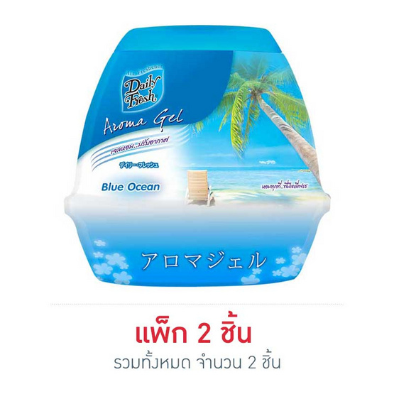 เดลี่เฟรช อโรม่า เจล กลิ่นบลู โอเชี่ยน 200 กรัม เดลี่เฟรช อโรม่า เจล กลิ่นบลู โอเชี่ยน 200 กรัม