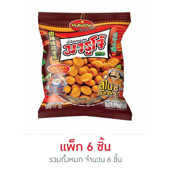 มารูโจ้ รสสไปซี่แม็กซิกัน 35 กรัม (แพ็ก 6 ชิ้น) มารูโจ้ รสสไปซี่แม็กซิกัน 35 กรัม (แพ็ก 6 ชิ้น)