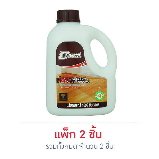 ไดวา เคลือบเงาพื้น 1000 มล. ไดวา เคลือบเงาพื้น 1000 มล.