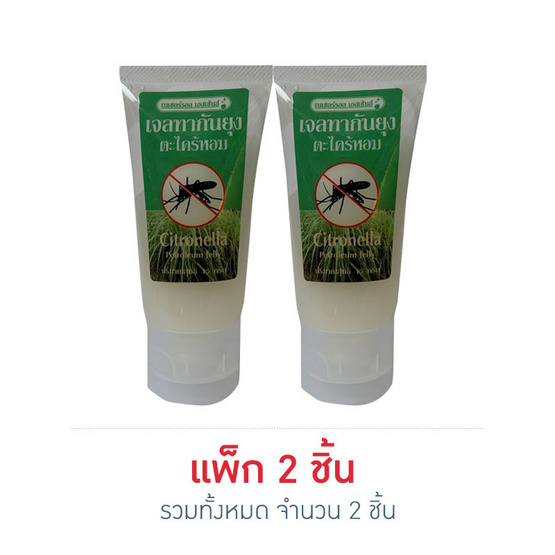 Natural Esences เจลทากันยุง ตะไคร้หอม 45 กรัม Natural Esences เจลทากันยุง ตะไคร้หอม 45 กรัม