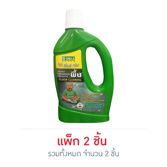 SMILE น้ำยาถูพื้น วัตถุดิบธรรมชาติเขียว 900 มล. SMILE น้ำยาถูพื้น วัตถุดิบธรรมชาติเขียว 900 มล.