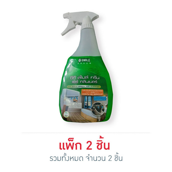 SMILE ทำความสะอาดแอร์ 500 มล. SMILE ทำความสะอาดแอร์ 500 มล.