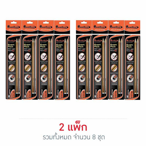 ชุดดินสอไม้2B+ยางลบ ควอนตั้ม Exam Pack ชุดดินสอไม้2B+ยางลบ ควอนตั้ม Exam Pack