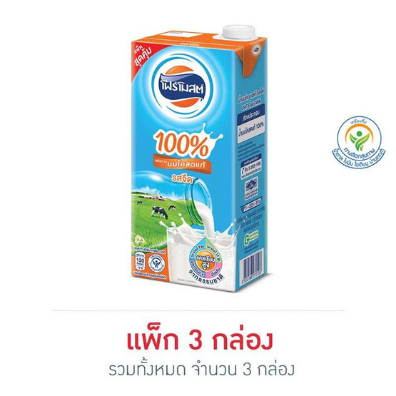 โฟร์โมสต์ นม UHT รสจืด 1 ลิตร โฟร์โมสต์ นม UHT รสจืด 1 ลิตร