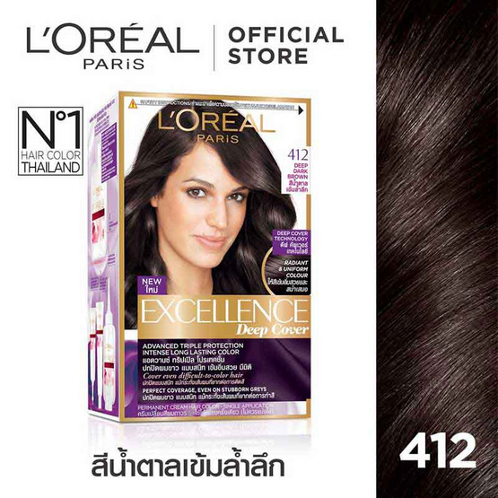 ลอรีอัล ปารีส เอกซ์เซลเล้นซ์ ดีฟ คัพเวอร์ ครีมเปลี่ยนสีผมถาวร 412 สีน้ำตาลเข้มล้ำลึก ลอรีอัล ปารีส เอกซ์เซลเล้นซ์ ดีฟ คัพเวอร์ ครีมเปลี่ยนสีผมถาวร 412 สีน้ำตาลเข้มล้ำลึก