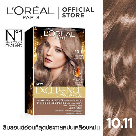 ลอรีอัล ปารีส เอกซ์เซลเล้นซ์ แฟชั่น สีบลอนด์อ่อนที่สุด ประกายหม่นเหลือบหม่น 10.11 ลอรีอัล ปารีส เอกซ์เซลเล้นซ์ แฟชั่น สีบลอนด์อ่อนที่สุด ประกายหม่นเหลือบหม่น 10.11