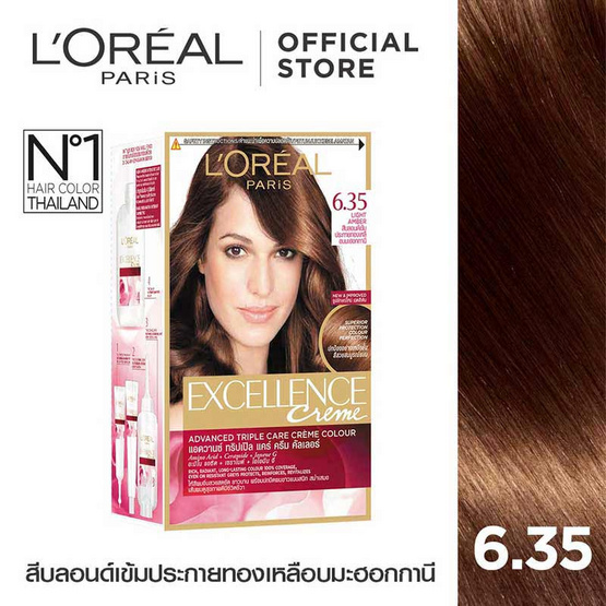 ลอรีอัล ปารีส เอกซ์เซลเลนซ์ ครีม แอดวานซ์ ทริปเปิล แคร์ ครีม คัลเลอร์ ครีมเปลี่ยนสีผม เบอร์ 6.35 สีบลอนด์เข้มประกายทองเหลือบมะฮอกกานี ลอรีอัล ปารีส เอกซ์เซลเลนซ์ ครีม แอดวานซ์ ทริปเปิล แคร์ ครีม คัลเลอร์ ครีมเปลี่ยนสีผม เบอร์ 6.35 สีบลอนด์เข้มประกายทองเหลือบมะฮอกกานี