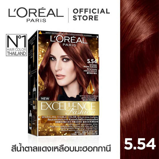 ลอรีอัล ปารีส เอกซ์เซลเล้นซ์ แฟชั่น สปาร์คกลิ้ง วิซิเบิล คัลเลอร์ วิท ไฮ-ไชน์ คอมเพล็กซ์ ครีมเปลี่ยนสีผม เบอร์ 5.54 อินเทนส์ วอร์ม ออเบิร์น ลอรีอัล ปารีส เอกซ์เซลเล้นซ์ แฟชั่น สปาร์คกลิ้ง วิซิเบิล คัลเลอร์ วิท ไฮ-ไชน์ คอมเพล็กซ์ ครีมเปลี่ยนสีผม เบอร์ 5.54 อินเทนส์ วอร์ม ออเบิร์น