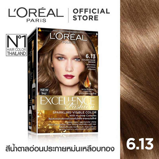 ลอรีอัล ปารีส เอกซ์เซลเล้นซ์ แฟชั่น สปาร์คกลิ้ง วิซิเบิล คัลเลอร์ วิท ไฮ-ไชน์ คอมเพล็กซ์ ครีมเปลี่ยนสีผม เบอร์ 6.13 โกลเด้น นู้ด บราวน์ ลอรีอัล ปารีส เอกซ์เซลเล้นซ์ แฟชั่น สปาร์คกลิ้ง วิซิเบิล คัลเลอร์ วิท ไฮ-ไชน์ คอมเพล็กซ์ ครีมเปลี่ยนสีผม เบอร์ 6.13 โกลเด้น นู้ด บราวน์