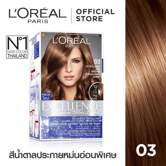 ลอรีอัล ปารีส เอ็กซ์เซลเลนซ์ แฟชั่น อัลตร้า ไลท์ ครีมเปลี่ยนสีผม 03 สีน้ำตาลประกายหม่นอ่อนพิเศษ 260 กรัม ลอรีอัล ปารีส เอ็กซ์เซลเลนซ์ แฟชั่น อัลตร้า ไลท์ ครีมเปลี่ยนสีผม 03 สีน้ำตาลประกายหม่นอ่อนพิเศษ 260 กรัม