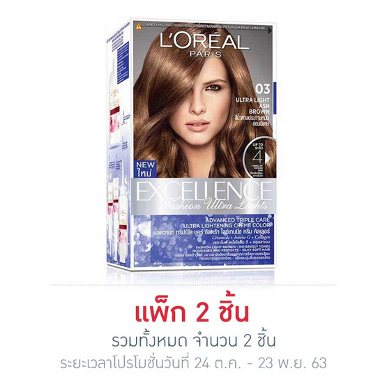 ลอรีอัล ปารีส เอ็กซ์เซลเลนซ์ แฟชั่น อัลตร้า ไลท์ ครีมเปลี่ยนสีผม 03 สีน้ำตาลประกายหม่นอ่อนพิเศษ 260 กรัม ลอรีอัล ปารีส เอ็กซ์เซลเลนซ์ แฟชั่น อัลตร้า ไลท์ ครีมเปลี่ยนสีผม 03 สีน้ำตาลประกายหม่นอ่อนพิเศษ 260 กรัม