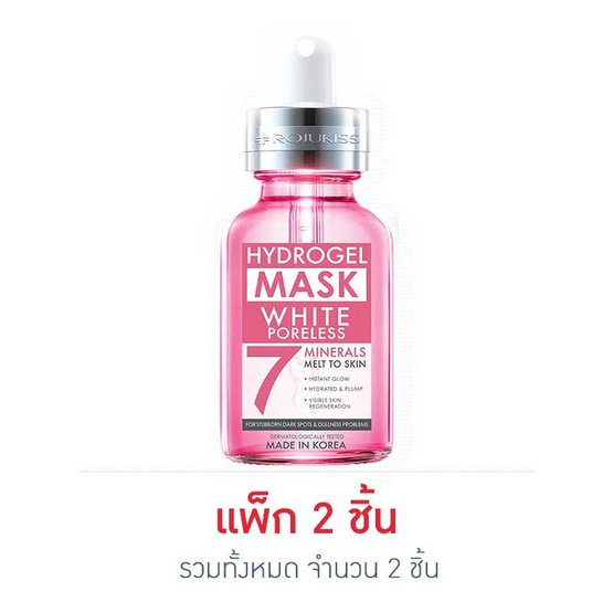 โรจูคิส มาส์ก ไวท์ พอร์เลส ไฮโดรเจล มิเนอรัล 7 25 มล. โรจูคิส มาส์ก ไวท์ พอร์เลส ไฮโดรเจล มิเนอรัล 7 25 มล.