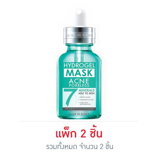 โรจูคิส มาส์ก แอคเน่ พอร์เลส ไฮโดรเจล มิเนอรัล 7 25 มล. โรจูคิส มาส์ก แอคเน่ พอร์เลส ไฮโดรเจล มิเนอรัล 7 25 มล.