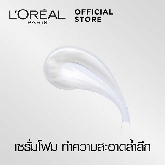 ลอรีอัล ปารีส เม็น เอ็กซ์เพิร์ท ไฮดร้า เอเนอร์เจติก มัลติ-แอ็คชั่น 8 เซรั่ม 150 มล. ลอรีอัล ปารีส เม็น เอ็กซ์เพิร์ท ไฮดร้า เอเนอร์เจติก มัลติ-แอ็คชั่น 8 เซรั่ม 150 มล.