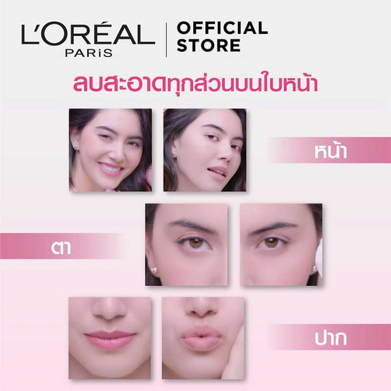 ลอรีอัล ปารีส ไมเซลล่า วอเตอร์ มอยซ์เจอร์ไรซิ่ง 400 มล. ลอรีอัล ปารีส ไมเซลล่า วอเตอร์ มอยซ์เจอร์ไรซิ่ง 400 มล.