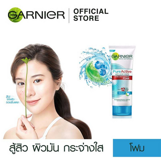 การ์นิเย่ สกิน แนทเชอรัลส์ เพียว แอคทีฟ แอนตี้-แอคเน่ ไวท์ แอคเน่ แอนด์ ออยส์ เคลียริ่ง โฟม 100 มล. การ์นิเย่ สกิน แนทเชอรัลส์ เพียว แอคทีฟ แอนตี้-แอคเน่ ไวท์ แอคเน่ แอนด์ ออยส์ เคลียริ่ง โฟม 100 มล.