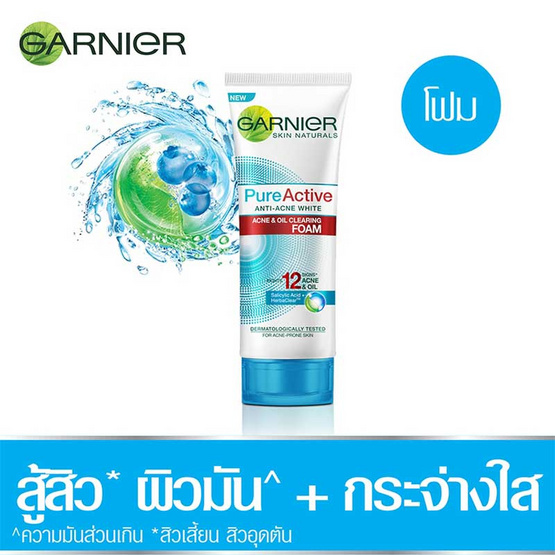 การ์นิเย่ สกิน แนทเชอรัลส์ เพียว แอคทีฟ แอนตี้-แอคเน่ ไวท์ แอคเน่ แอนด์ ออยส์ เคลียริ่ง โฟม 100 มล. การ์นิเย่ สกิน แนทเชอรัลส์ เพียว แอคทีฟ แอนตี้-แอคเน่ ไวท์ แอคเน่ แอนด์ ออยส์ เคลียริ่ง โฟม 100 มล.