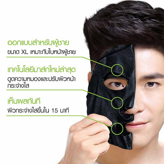 การ์นิเย่ เมน พาวเวอร์ไวท์ เอ็กซ์แอล ชาร์โคล มาส์ก การ์นิเย่ เมน พาวเวอร์ไวท์ เอ็กซ์แอล ชาร์โคล มาส์ก