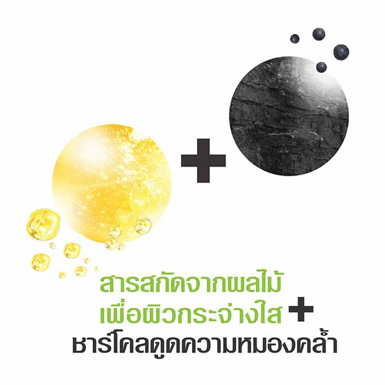 การ์นิเย่ เมน พาวเวอร์ไวท์ เอ็กซ์แอล ชาร์โคล มาส์ก การ์นิเย่ เมน พาวเวอร์ไวท์ เอ็กซ์แอล ชาร์โคล มาส์ก