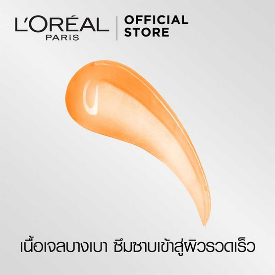 ลอรีอัล ปารีส เม็น เอ็กซ์เพิร์ท ไฮดร้า เอเนอร์เจติก เอ็กซ์ ครีเอทีน-ทอรีน เซรั่ม 50 มล. ลอรีอัล ปารีส เม็น เอ็กซ์เพิร์ท ไฮดร้า เอเนอร์เจติก เอ็กซ์ ครีเอทีน-ทอรีน เซรั่ม 50 มล.