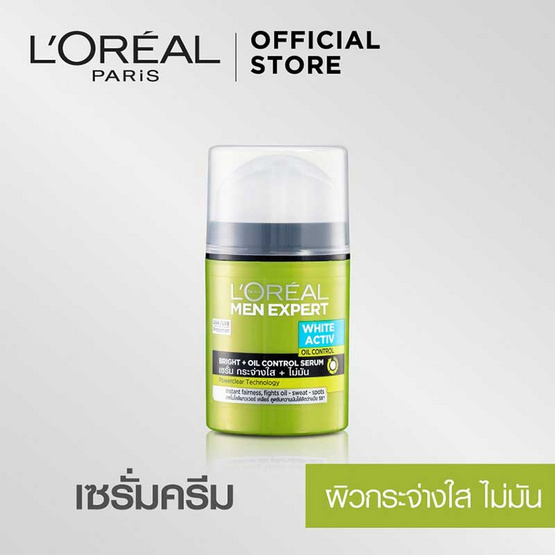 ลอรีอัล ปารีส เม็น เอ็กซ์เพิร์ท ไวท์ แอ็คทีฟ ไบรท์ + ออยคอนโทรล มอยซ์เจอร์ไรเซอร์ 50 มล. ลอรีอัล ปารีส เม็น เอ็กซ์เพิร์ท ไวท์ แอ็คทีฟ ไบรท์ + ออยคอนโทรล มอยซ์เจอร์ไรเซอร์ 50 มล.