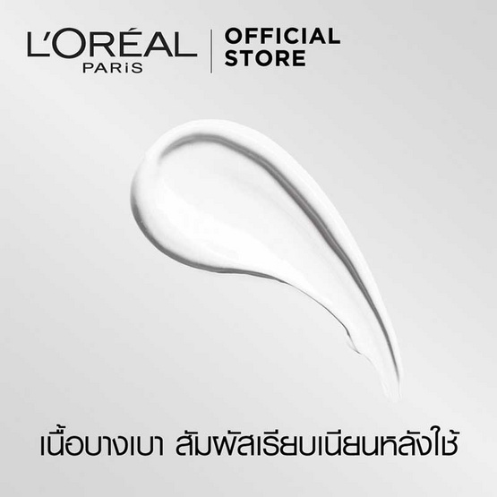 ลอรีอัล ปารีส เม็น เอ็กซ์เพิร์ท ไวท์ แอ็คทีฟ ไบรท์ + ออยคอนโทรล มอยซ์เจอร์ไรเซอร์ 50 มล. ลอรีอัล ปารีส เม็น เอ็กซ์เพิร์ท ไวท์ แอ็คทีฟ ไบรท์ + ออยคอนโทรล มอยซ์เจอร์ไรเซอร์ 50 มล.